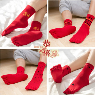 本命年红色好运袜纯棉男士女士情侣五指袜/发财分脚趾袜/趾袜好运