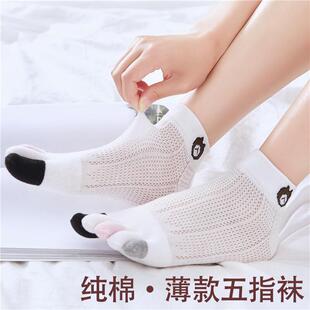 春夏新品纯棉五指袜女短筒全棉袜女中统可爱小熊薄款分脚趾袜子