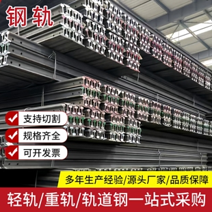 钢轨铁砧子旧钢轨火车轨道切割铁轨铁匠敲打铁砧重型废旧钢轨铁轨