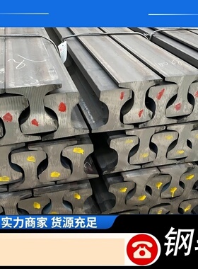 铁轨钢轨轨道钢切割U71mn重轨Q235B轻轨火车轨道铁砧子零切批发