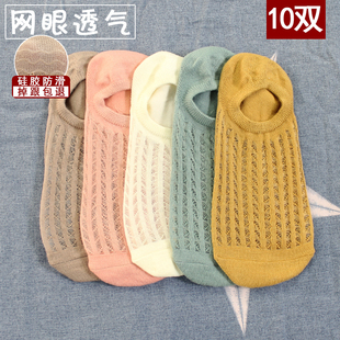 船袜女纯棉浅口隐形硅胶防滑网眼袜子短袜夏天薄款 透气袜套ins潮