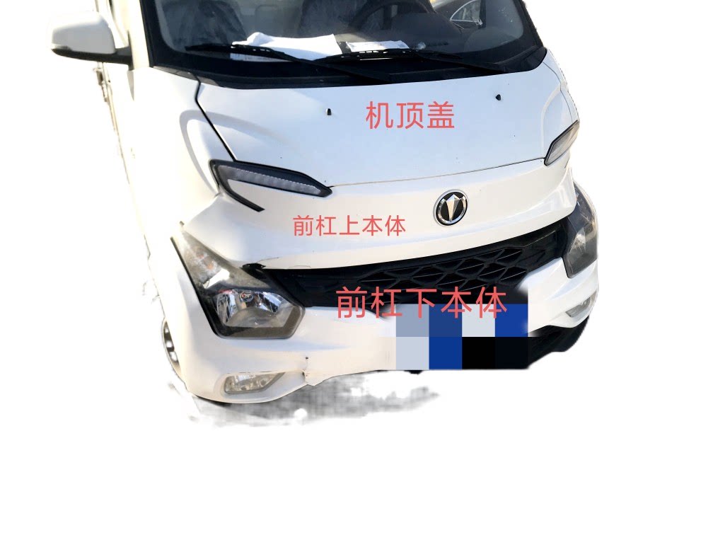 飞碟缔途 q2 q3 保险杠装饰杠上下本体机顶盖前大灯前照灯前雾灯