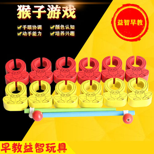 儿童桌面玩具猴子游戏亲子互动锻炼手眼协调宝宝蒙氏早教益智套装