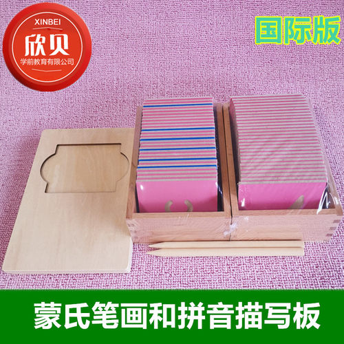 蒙氏蒙台梭利语言教具