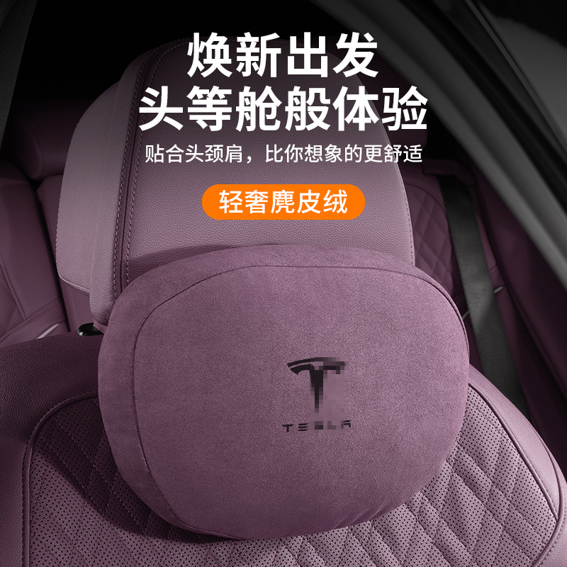 适用特斯拉汽车头枕腰靠Tesla焕