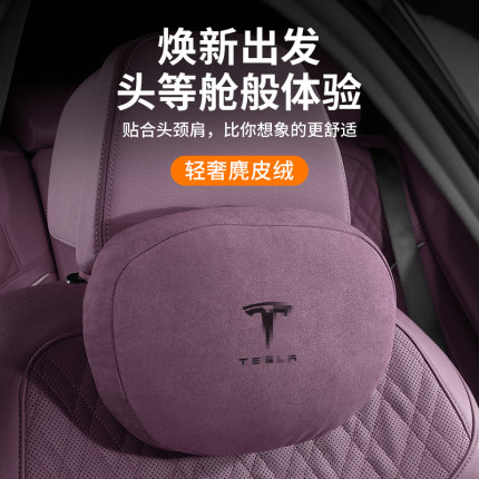适用特斯拉汽车头枕腰靠Tesla焕新版Model3/Y/S/X护颈枕座椅柔软