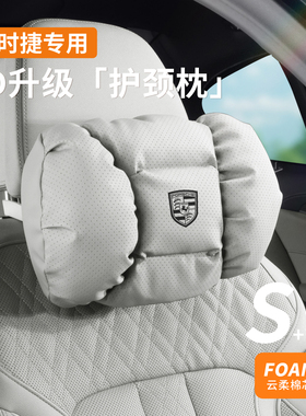 适用于保时捷头枕腰靠26款Panamera718帕拉梅拉Macan卡宴Taycan软