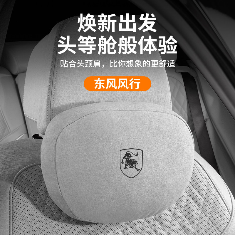 26款东风风行星海S7头枕腰靠V9菱智T5游艇护颈枕T5雷霆M7座椅腰靠