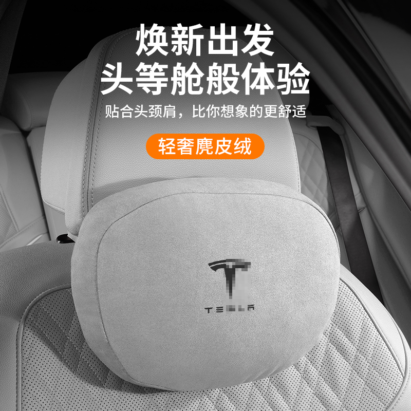 适用特斯拉汽车头枕腰靠Tesla焕