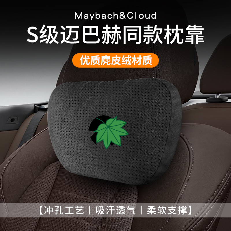 适用蔚来汽车座椅腰靠ES8/ES6/ET