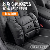 Q07 适用长安启源头枕腰靠26款 E07泡泡棉护颈 A07 Q05 Lumin A06