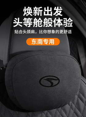 22款东南头枕腰靠DX8SA5冀舞DX3/DX7/DX8/V5菱致菱仕V6菱悦V3