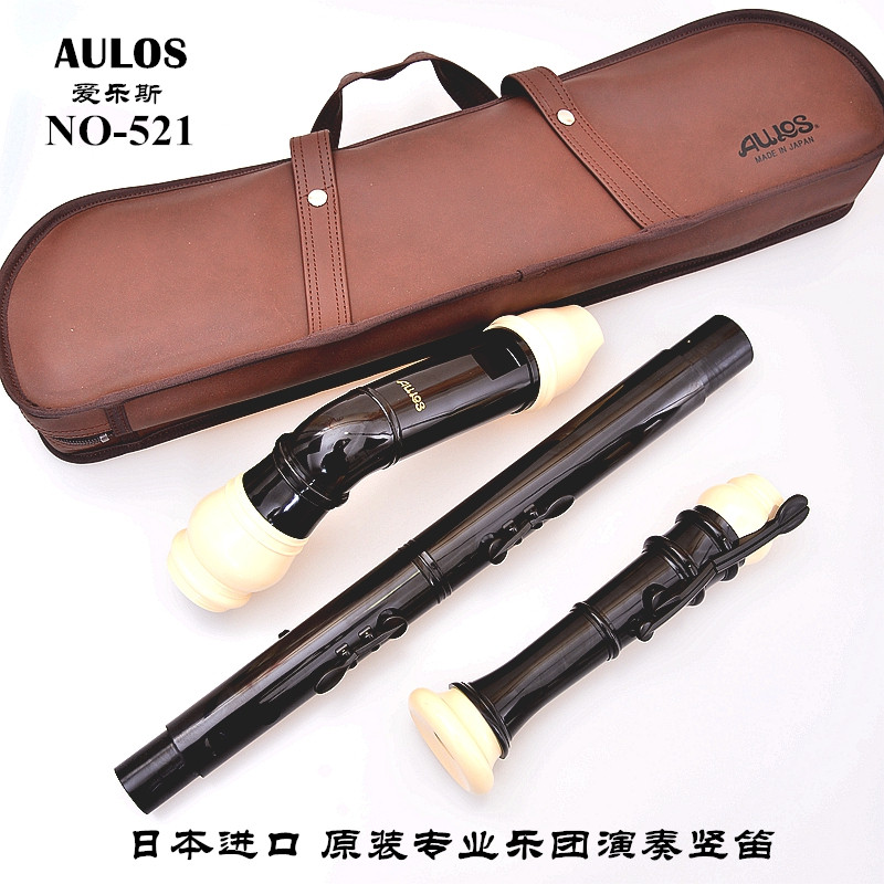 日本产爱乐斯AULOS竖笛英式521E 低音F调8孔加键专业乐团演奏