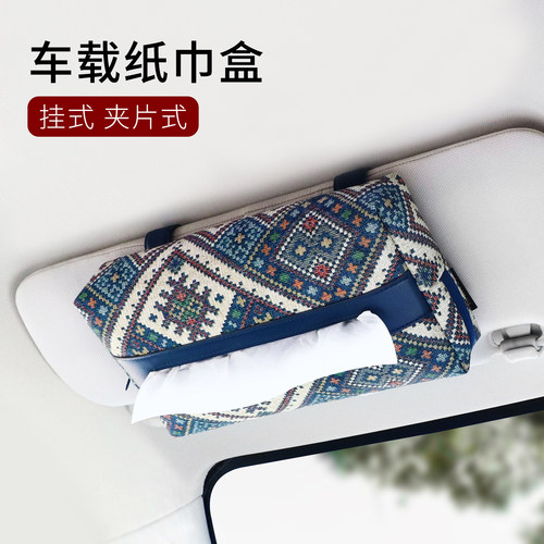 汽车遮阳板纸巾盒多功能抽纸盒