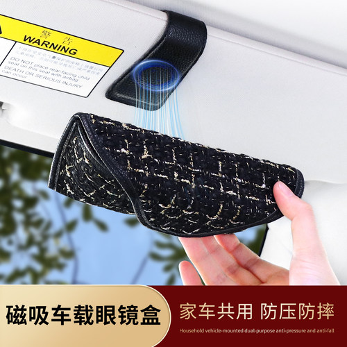 车载磁吸遮阳板多功能眼镜墨镜盒
