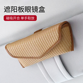 车载眼镜盒新款 高档遮阳挡墨镜夹皮革宝马车用眼镜磁吸收纳眼镜盒