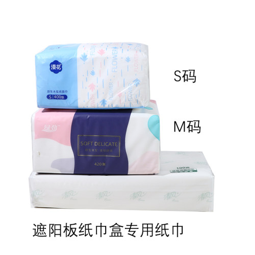 车载纸巾盒补充纸抽纸餐巾纸