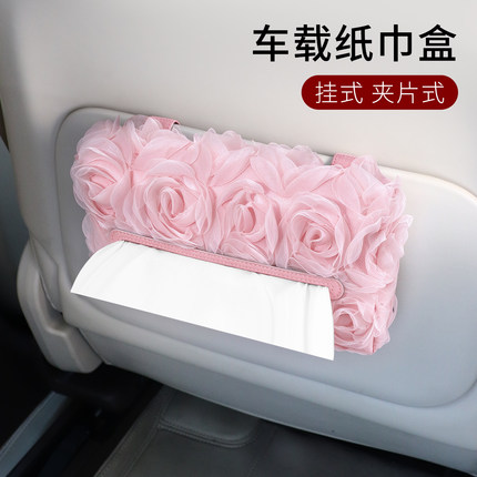 车载遮阳挡纸巾盒蕾丝立体玫瑰纸抽盒挂式女生高级车内抽纸收纳盒