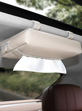 遮阳挡纸巾盒车载纸巾盒高档车内简约抽纸盒收纳纸巾包纸抽盒