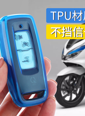 23款佛沙钥匙套NSS350LEAD125包PCX160摩托钥匙扣泰坦SH300壳