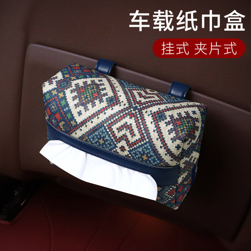 遮阳板夹片式民族风双层纸巾盒