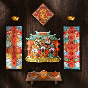 2026新款五路财神爷中国风国潮冰箱贴新年入户门磁贴装饰贴创意