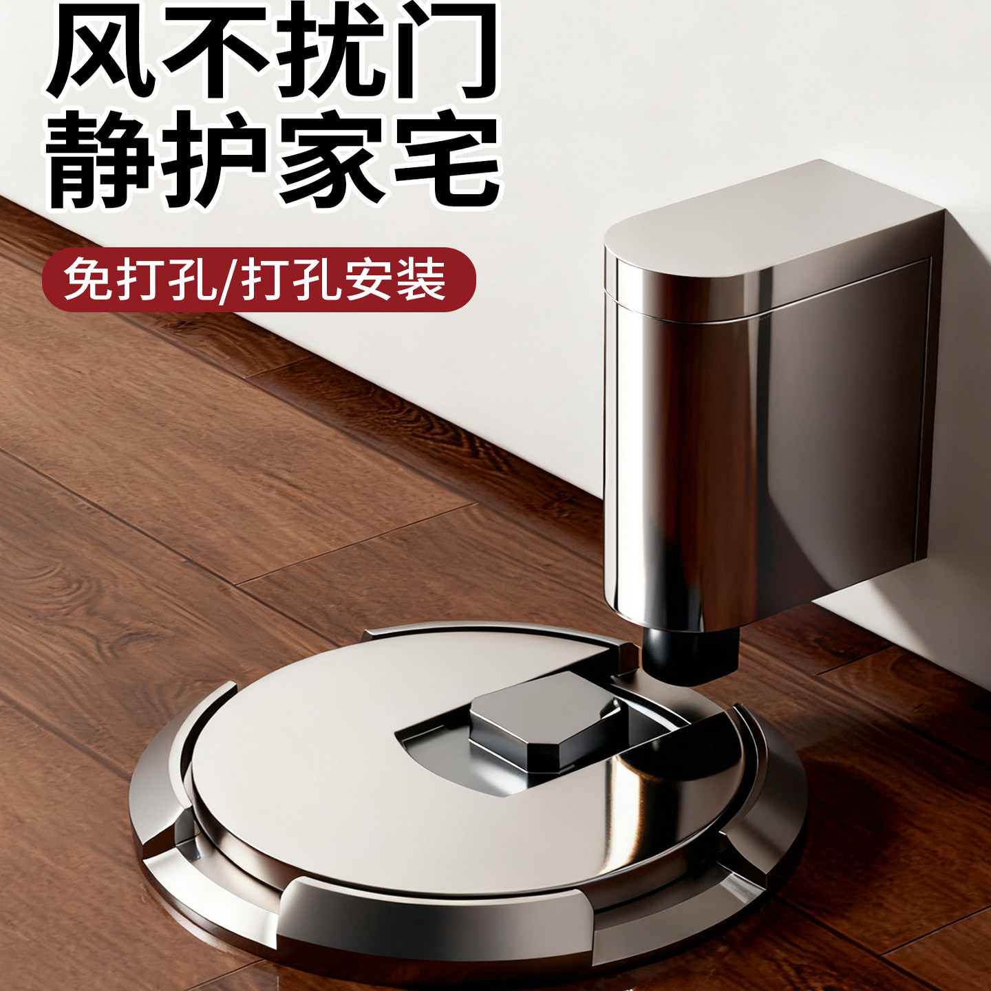 免打孔新款门吸卫生间门后防撞A地吸厕所静音隐形防风机械固定门