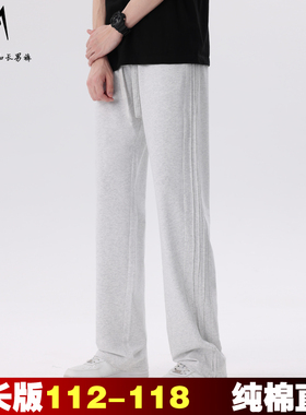 秋季加长版裤子男115cm宽松直筒纯棉针织卫裤190高个子薄款运动裤