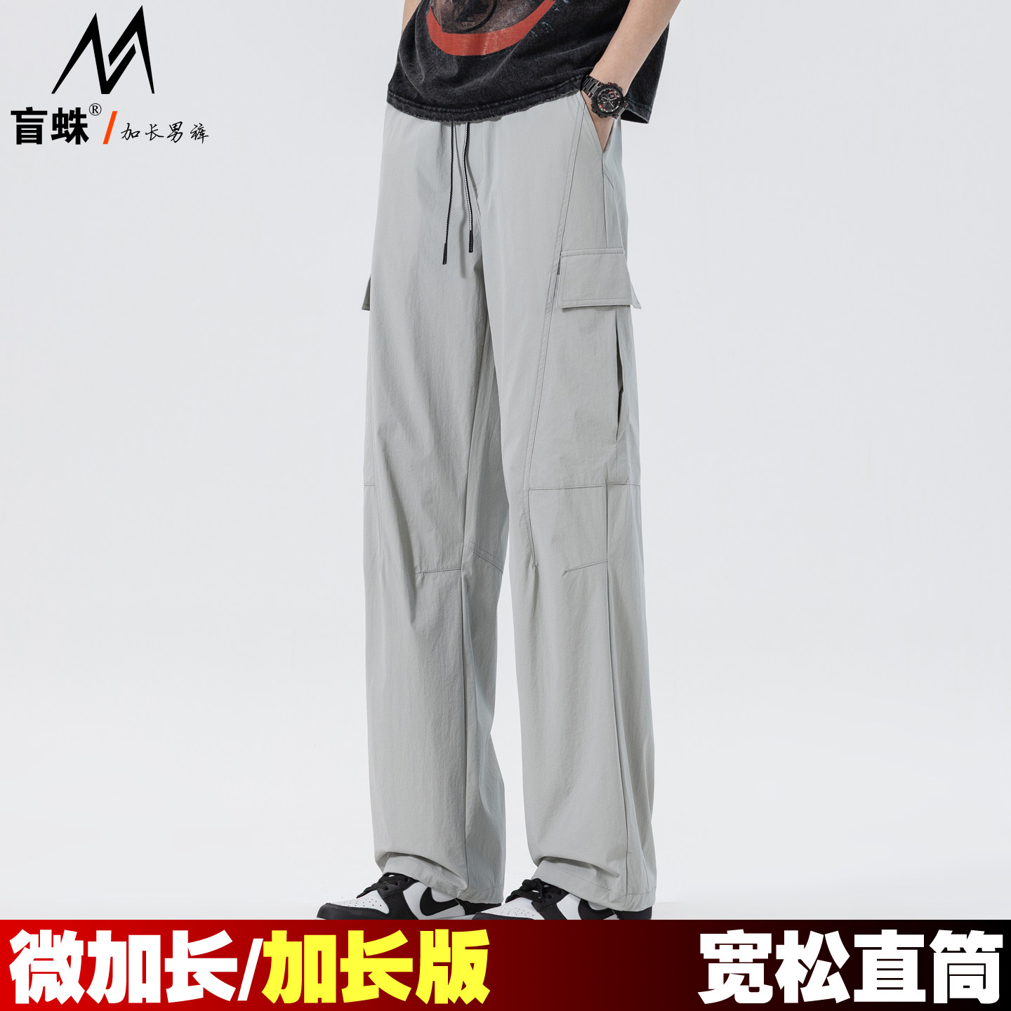 夏季冰丝超薄加长男直筒工装裤