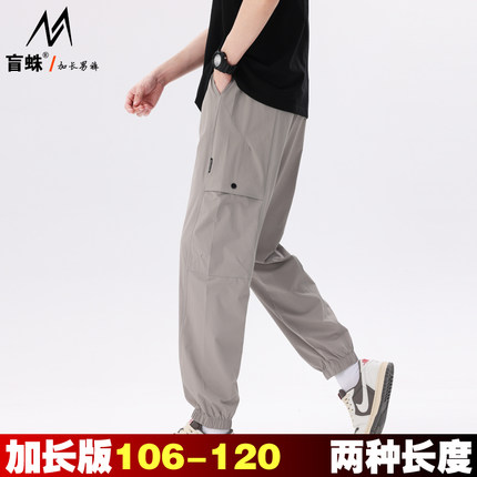 夏季高个子超薄冰丝速干运动裤加长版工装裤115cm收口束脚裤子110