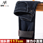 长裤 秋冬季 子 男115cm弹力修身 小直筒加长版 190高个子加厚款 牛仔裤