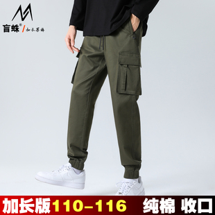 春秋加长裤子男115cm收口纯棉多袋工装裤高个子弹力修身束脚裤110