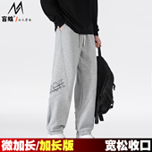 190高个子宽松收口卫裤 冬季 110 男120cm大码 印花 加绒加长版 运动裤