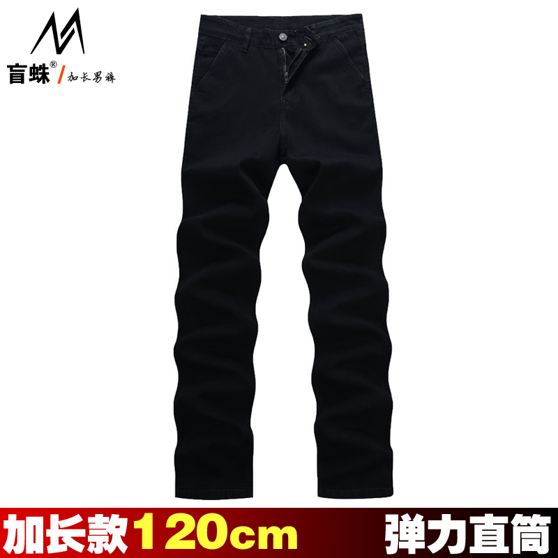 秋冬加长版直筒男裤120cm纯黑