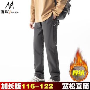 高个子直筒加绒休闲裤 男120cm超长裤 厚 棉裤 子防风防水 加长版 冬季