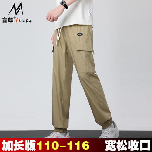 盲蛛高个子加长版工装裤115cm薄