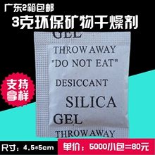 50 gram khử mùi trong nhà chống ẩm chống ẩm hạt đồ nội thất quần áo thực phẩm hạt chống ẩm đại lý hút ẩm điện tử công nghiệp - Trang chủ