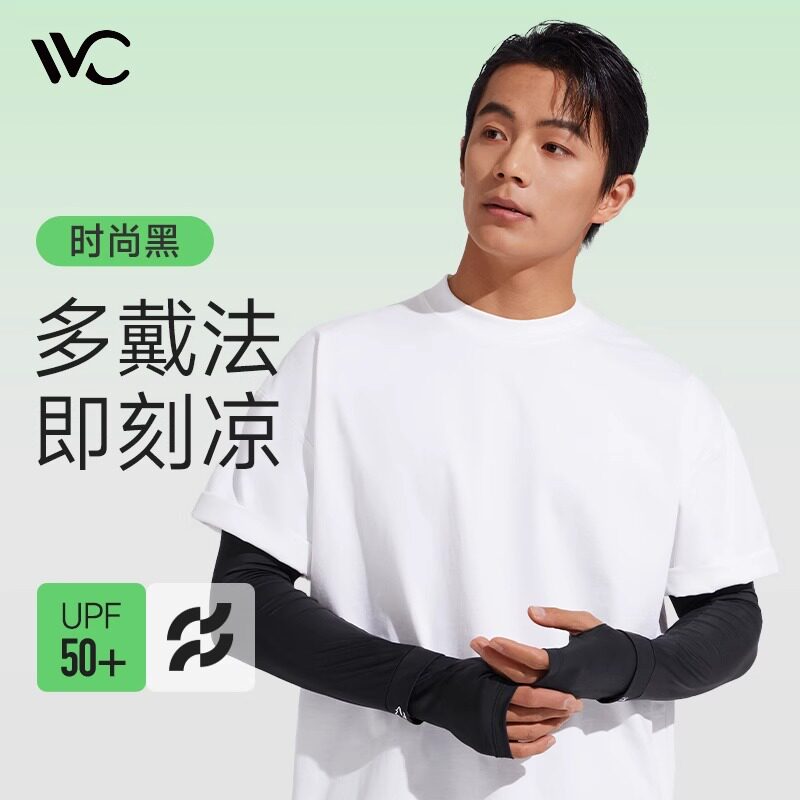 韩国正品VVC防晒袖套女士
