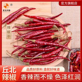 【丘北带把干辣椒】云南特产带把红辣椒干辣椒特辣特香特色农产品