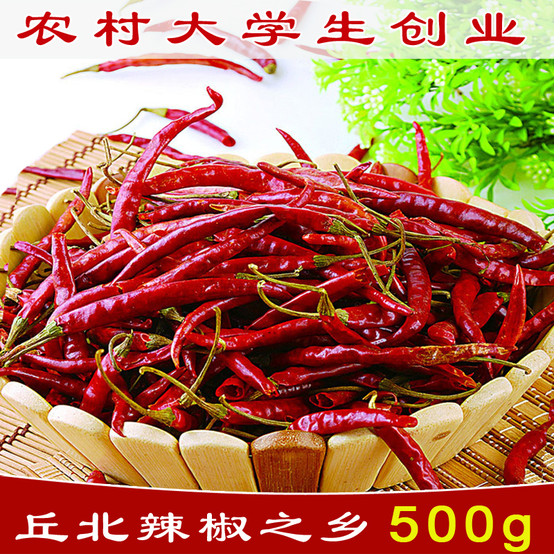 0辣椒干特级云南调味农家散装