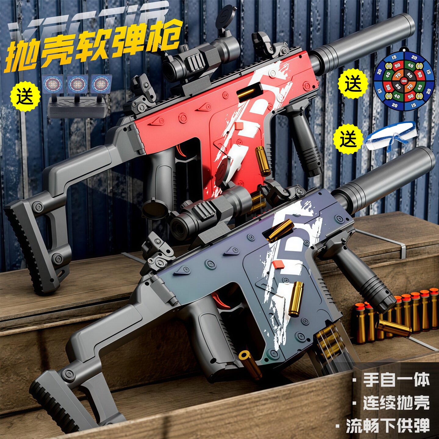维克托短剑电动连发抛壳软弹枪儿电动玩具枪