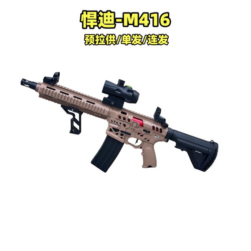 悍迪m416电动高速连发玩具枪AR15青少年真人cs吃鸡游戏装备发射器 - 封面