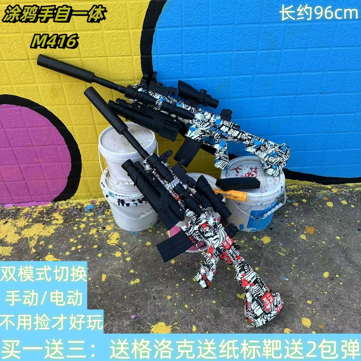M416电动连发水晶玩具枪