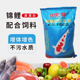 贝斯特经济型观赏鱼食粮大包装 渔场育成增色增艳不浑水日本锦鲤