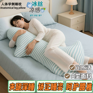A类凉感长条抱枕更宽更大侧睡夹腿女生卧室躺床休闲呵护睡眠抱枕