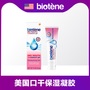 美国Biotene人工口腔保湿凝胶老人口渴口干无唾液干燥喷雾啫喱42g