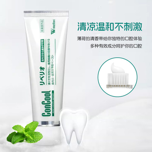 日本狠货！ConCool牙龈生牙膏