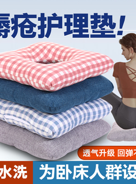 卧床老人病人防压疮垫护褥疮垫圈尾骨臀部屁股圆形坐垫瘫痪理用品