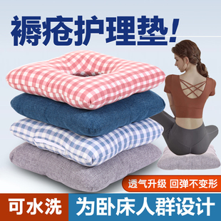卧床老人病人防压疮垫护褥疮垫圈尾骨臀部屁股圆形坐垫瘫痪理用品