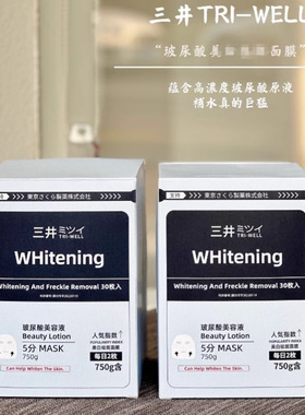 正品日本TRIWELL三井玻尿酸面膜批发补水滋润保湿提亮舒缓护肤